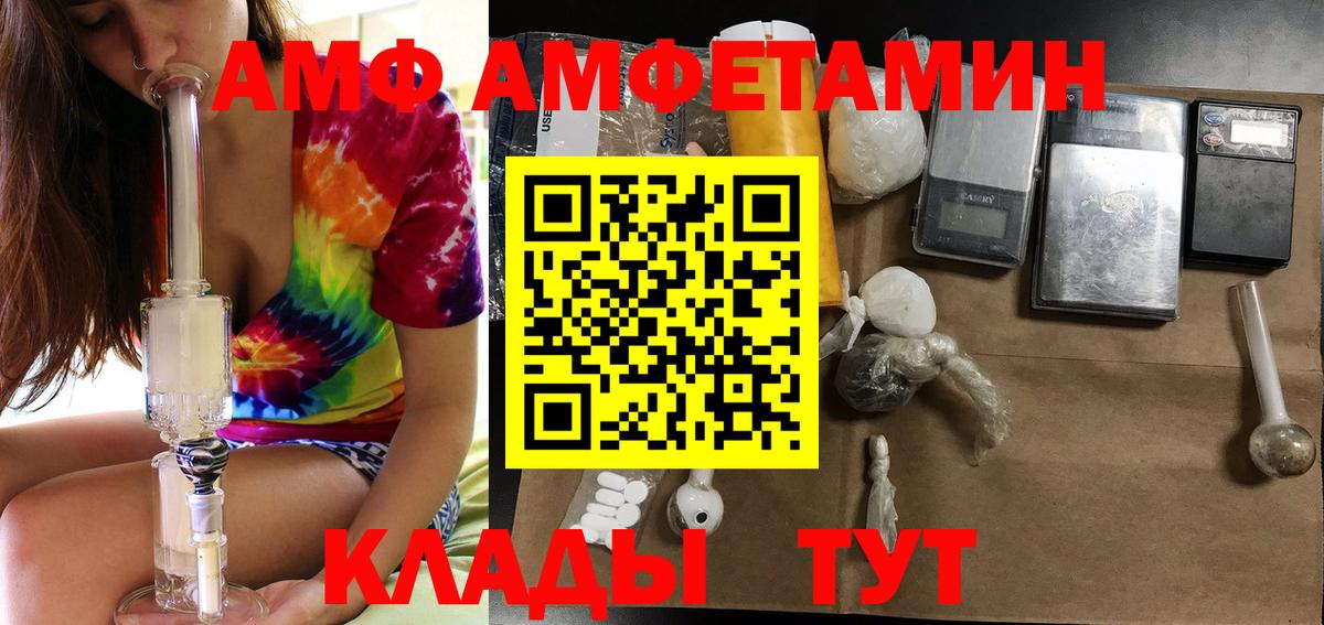 АМФЕТАМИН VHQ  АМФЕТАМИН  Выкса  Амфетамин  Вход с VPN 