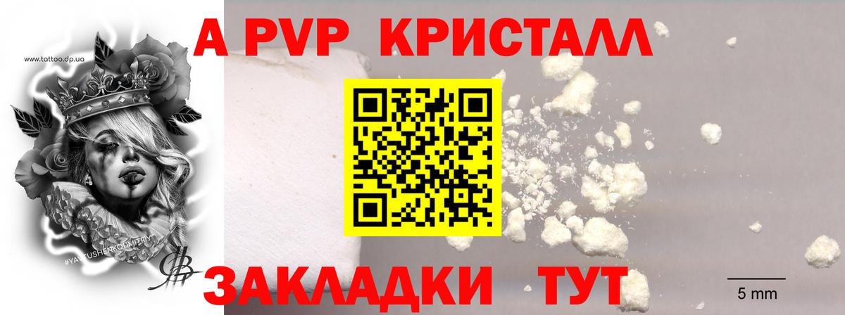 Выкса  Alpha-PVP СК КРИС  Вход с VPN  A-PVP крисы CK  хочу наркоту  Alpha PVP СК КРИС 