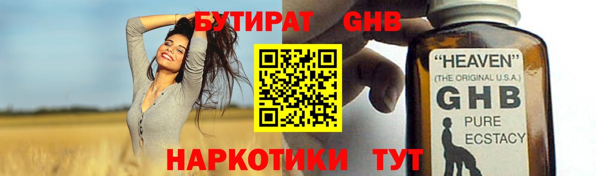 Конопля  А ПВП СК   Выкса  MDMA  Метадон  Мефедрон   Вход с VPN  КОКАИН  Кетамин 