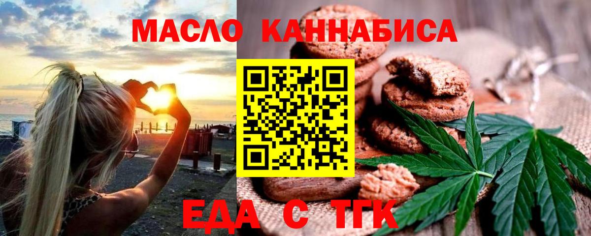 Canna-Cookies марихуана  Вход с VPN  Выкса 