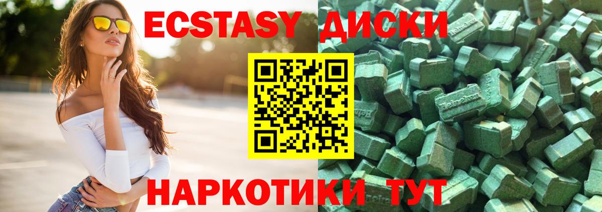 Ecstasy таблы  Вход с VPN  Экстази 300 mg  Выкса 