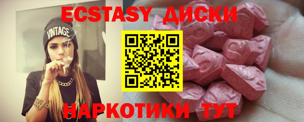 ЭКСТАЗИ круглые Выкса