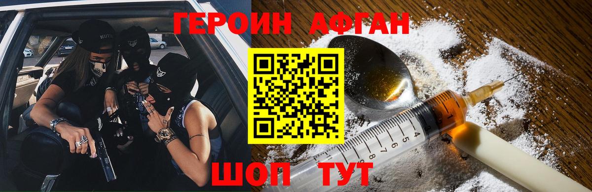 Героин герыч  Вход с VPN  Выкса 