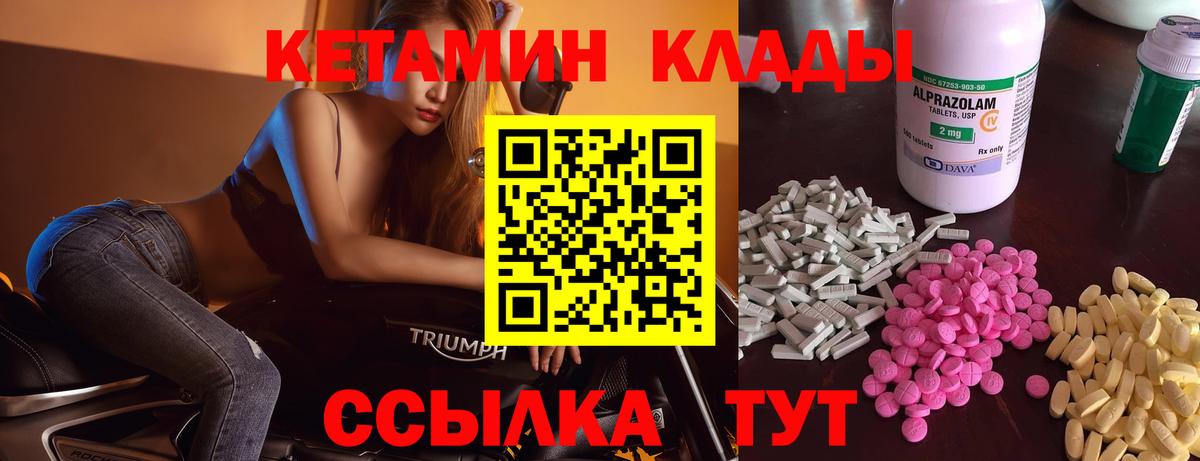 КЕТАМИН VHQ  Вход с VPN  Выкса 
