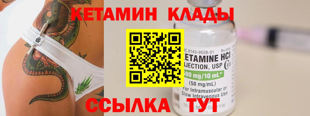 Кетамин ketamine Выкса