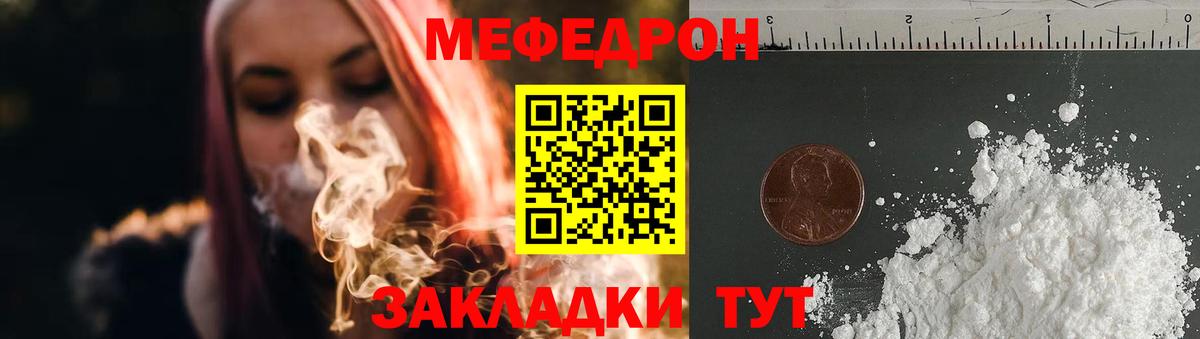 Меф мяу мяу мука Выкса