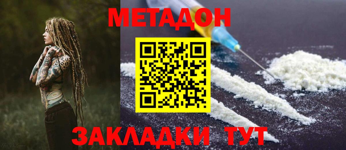 Выкса  Метадон кристалл  Вход с VPN 