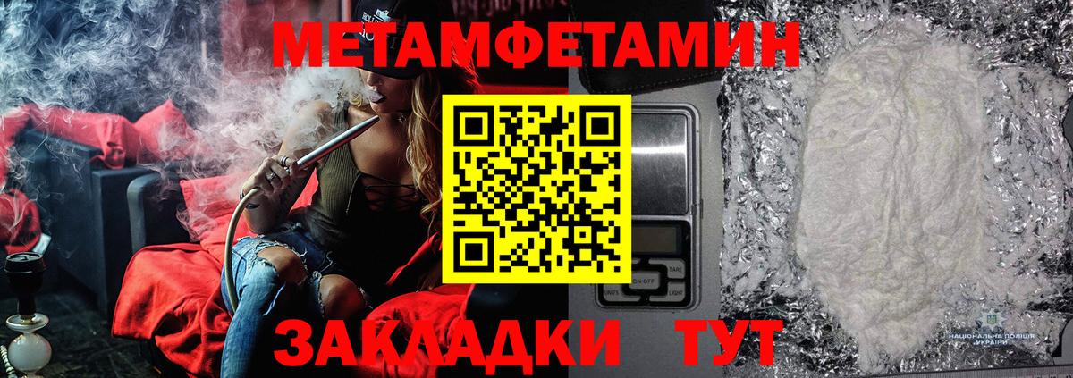 Выкса  МЕТАМФЕТАМИН кристалл  Вход с VPN 