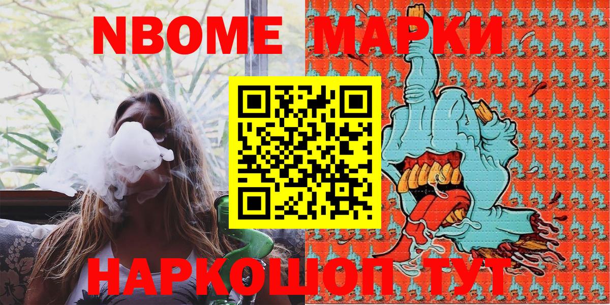 Марки NBOMe 1,5мг  Марки NBOMe 1,5мг  Марки 25I-NBOMe  Выкса  Вход с VPN 