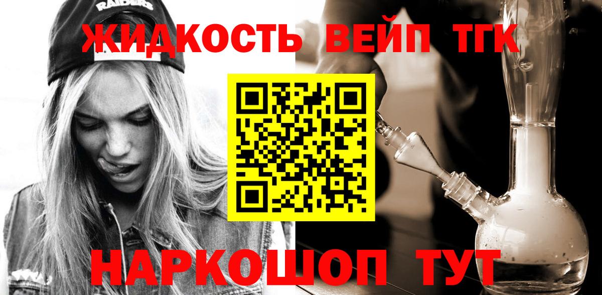 Дистиллят ТГК жижа Выкса
