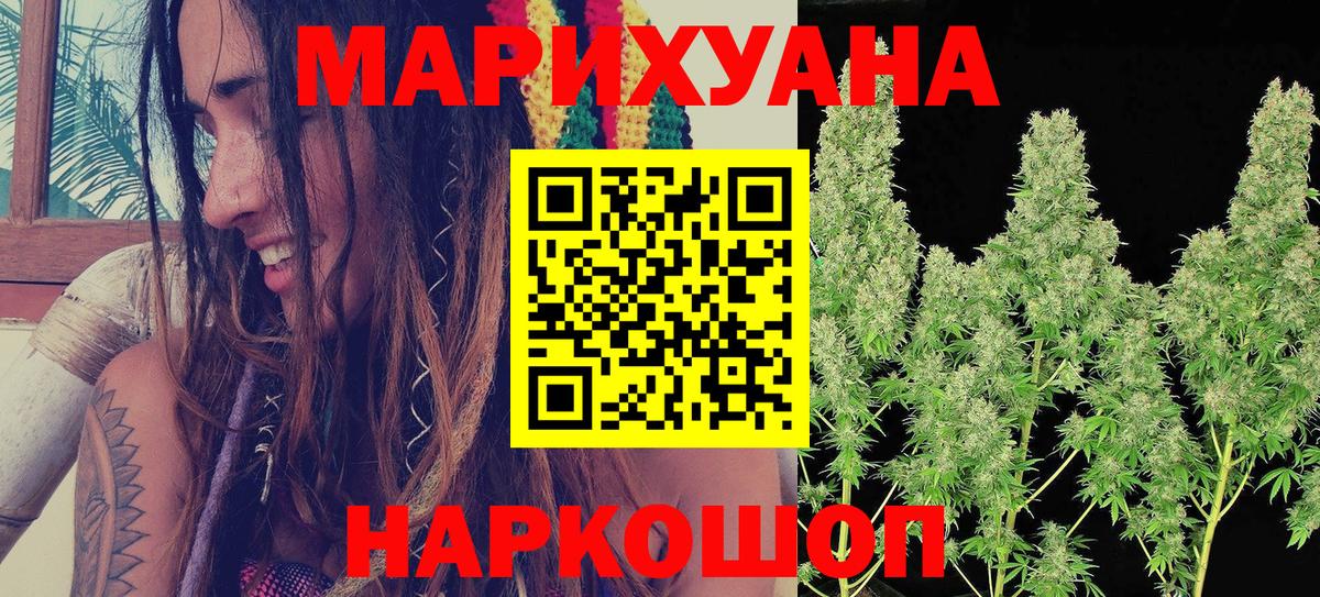 Марихуана SATIVA & INDICA  Шишки марихуана AK-47  Вход с VPN  Выкса  МАРИХУАНА White Widow 